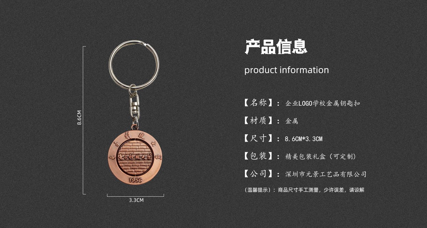 企業(yè)Logo學(xué)校金屬鑰匙扣.psd09.jpg