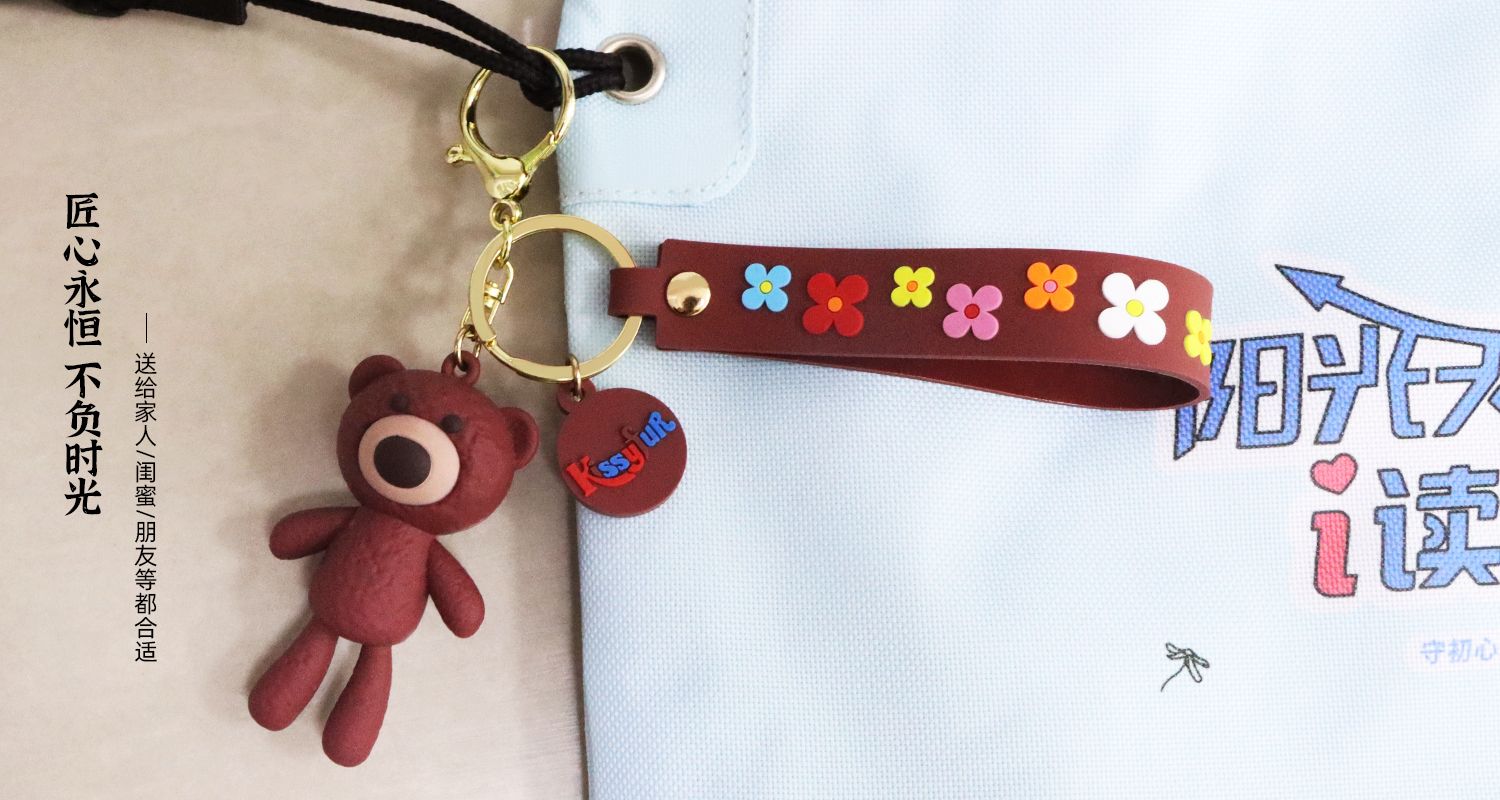 花兒小熊鑰匙扣.psd07.jpg