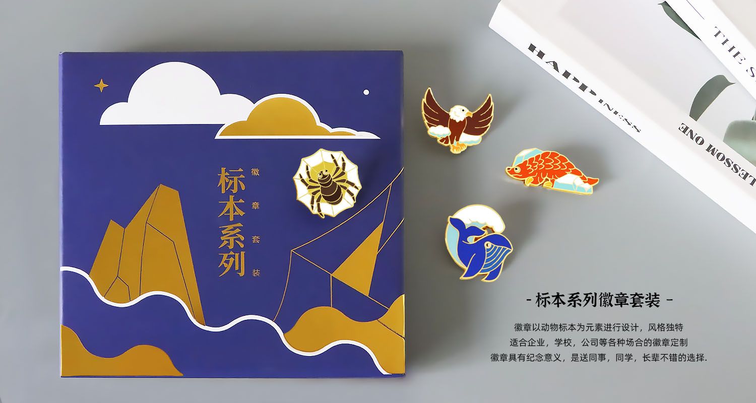 標(biāo)本系列徽章源文件.jpg3663333.jpg