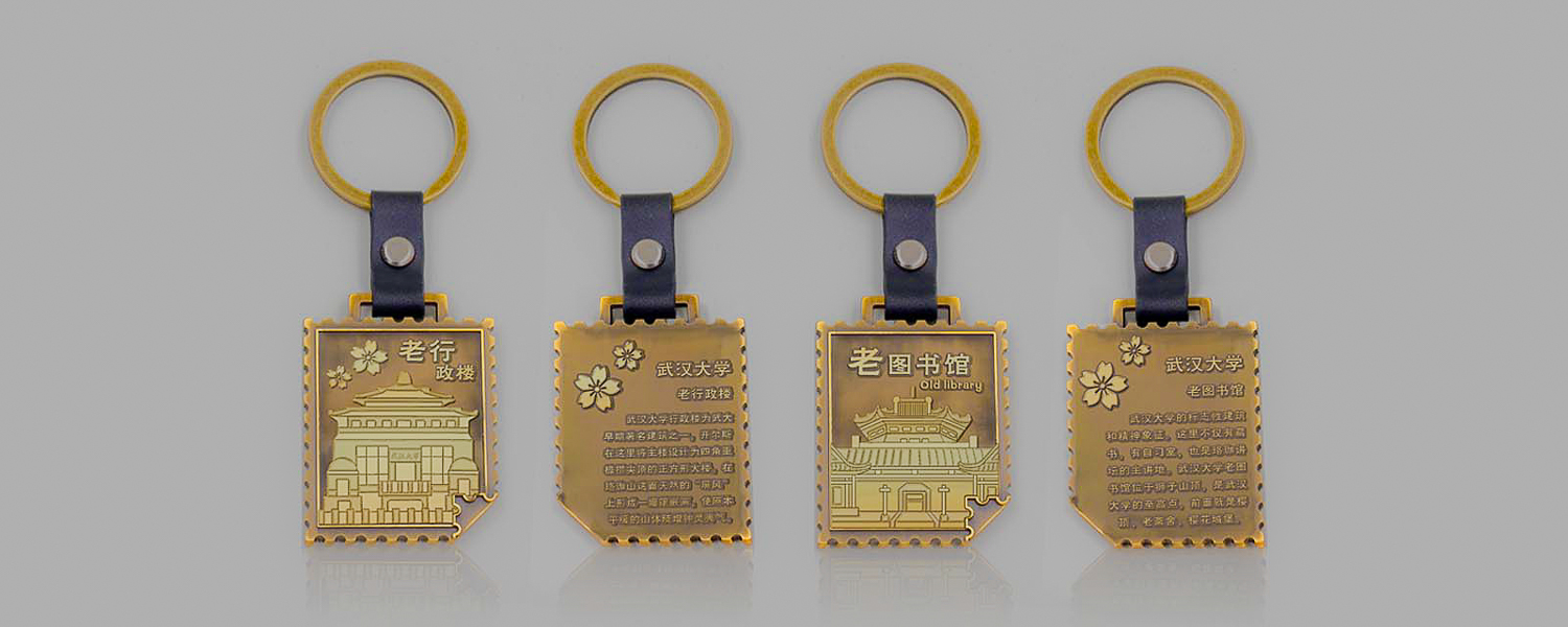 武漢大學(xué)鑰匙扣1.jpg