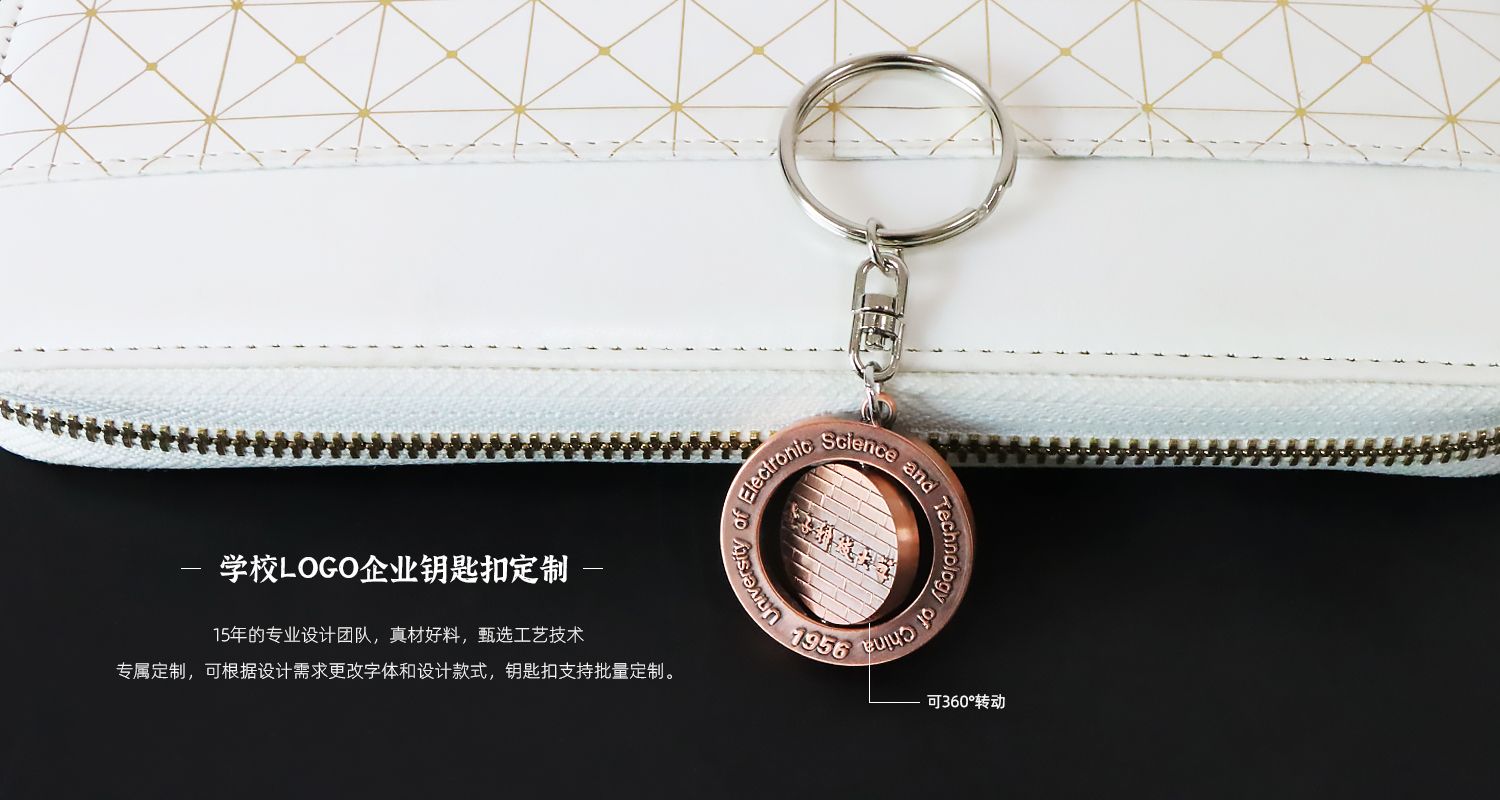 企業(yè)Logo學(xué)校金屬鑰匙扣.jpg02.jpg