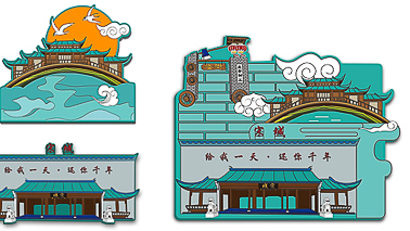 文創(chuàng)旅游產品定制多少錢？