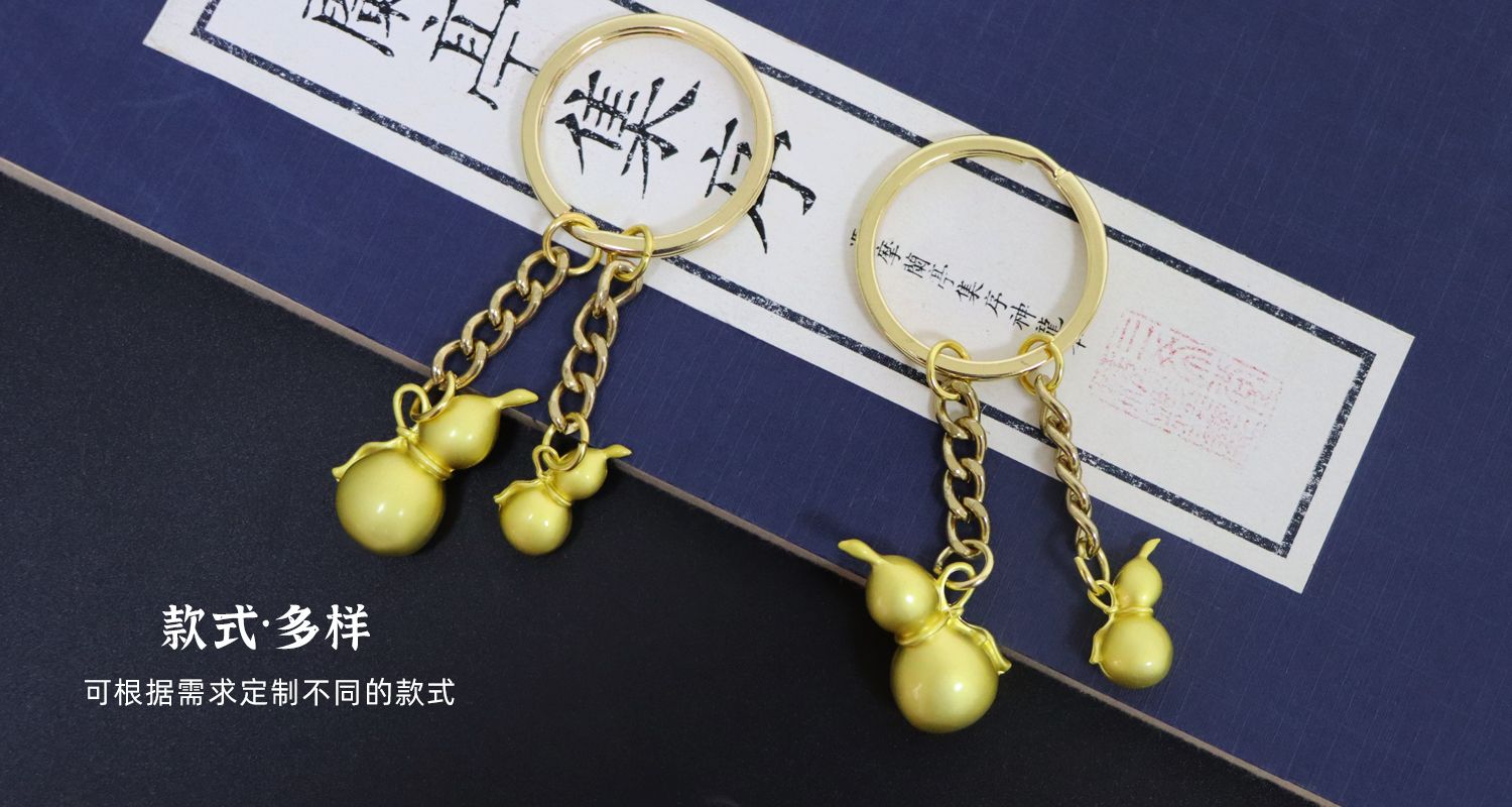 葫蘆鑰匙扣1500.800.077.jpg