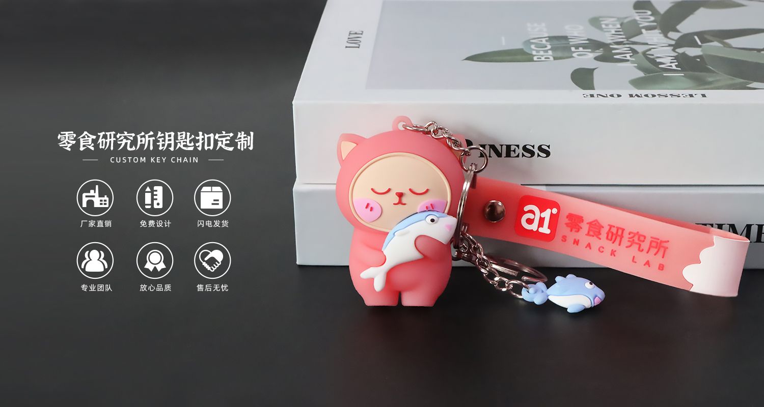 零食研究所鑰匙扣5.jpg