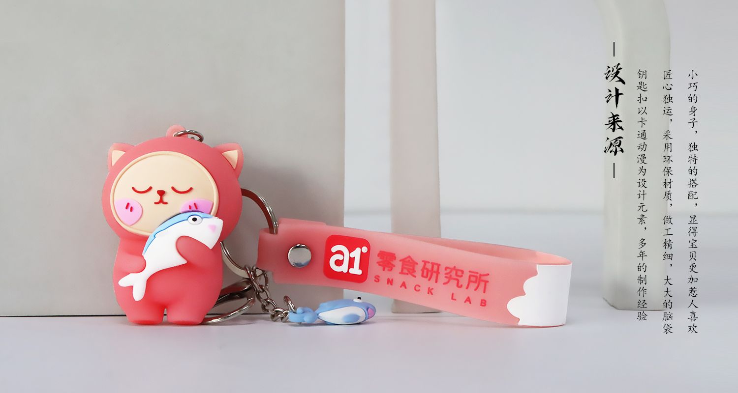 零食研究所鑰匙扣12.jpg