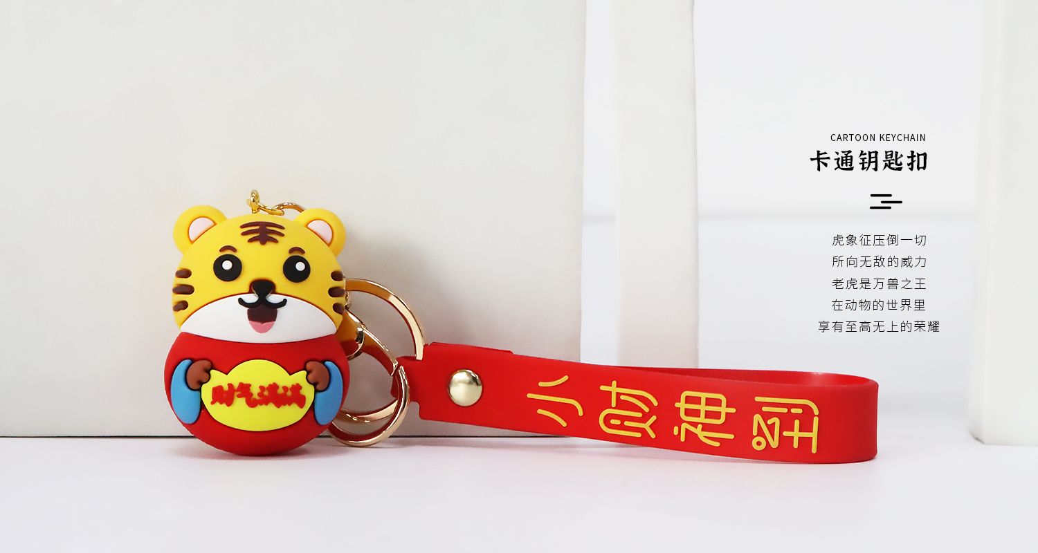小財(cái)神到鑰匙扣78.jpg
