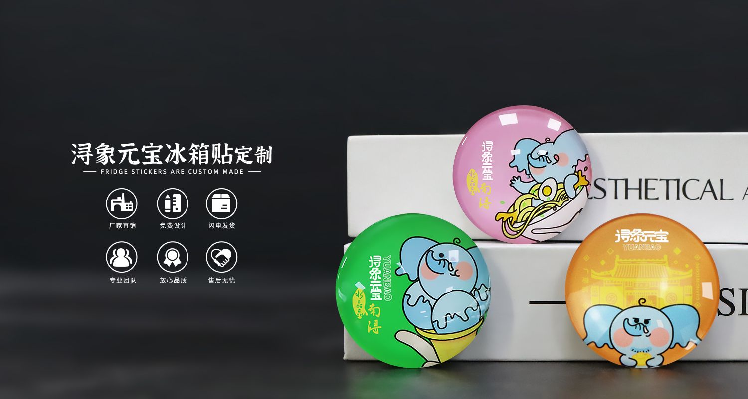 尋條元寶冰箱貼源文件 (113).jpg