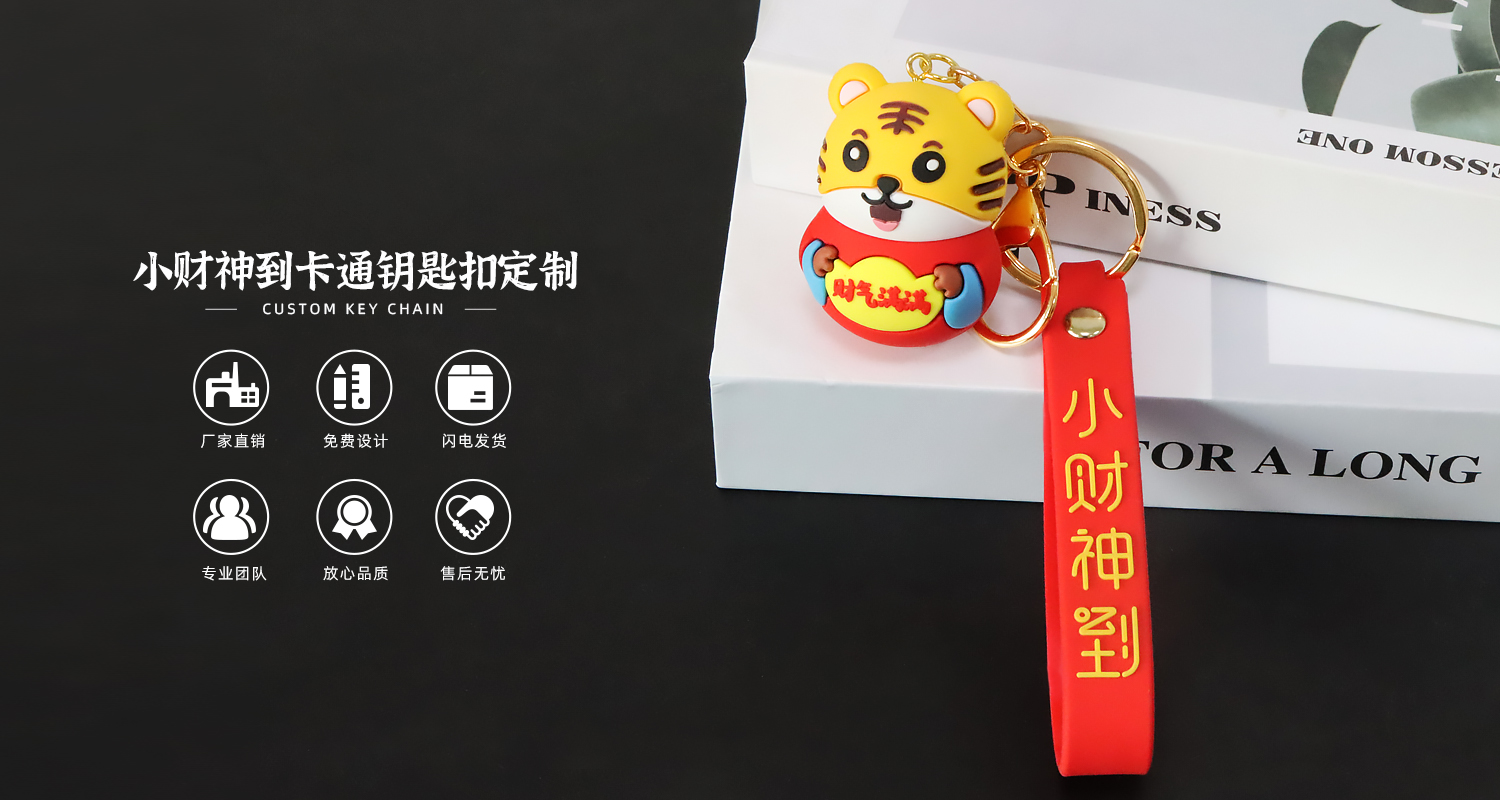 小財(cái)神到鑰匙扣16.jpg