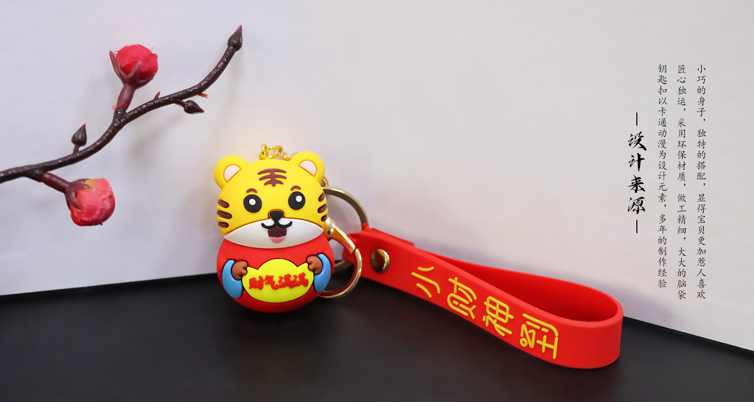 小財神到鑰匙扣89.jpg
