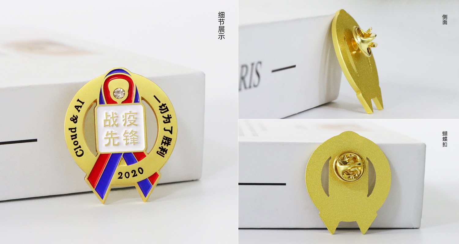 戰(zhàn)疫先鋒金屬徽章.psd33.jpg