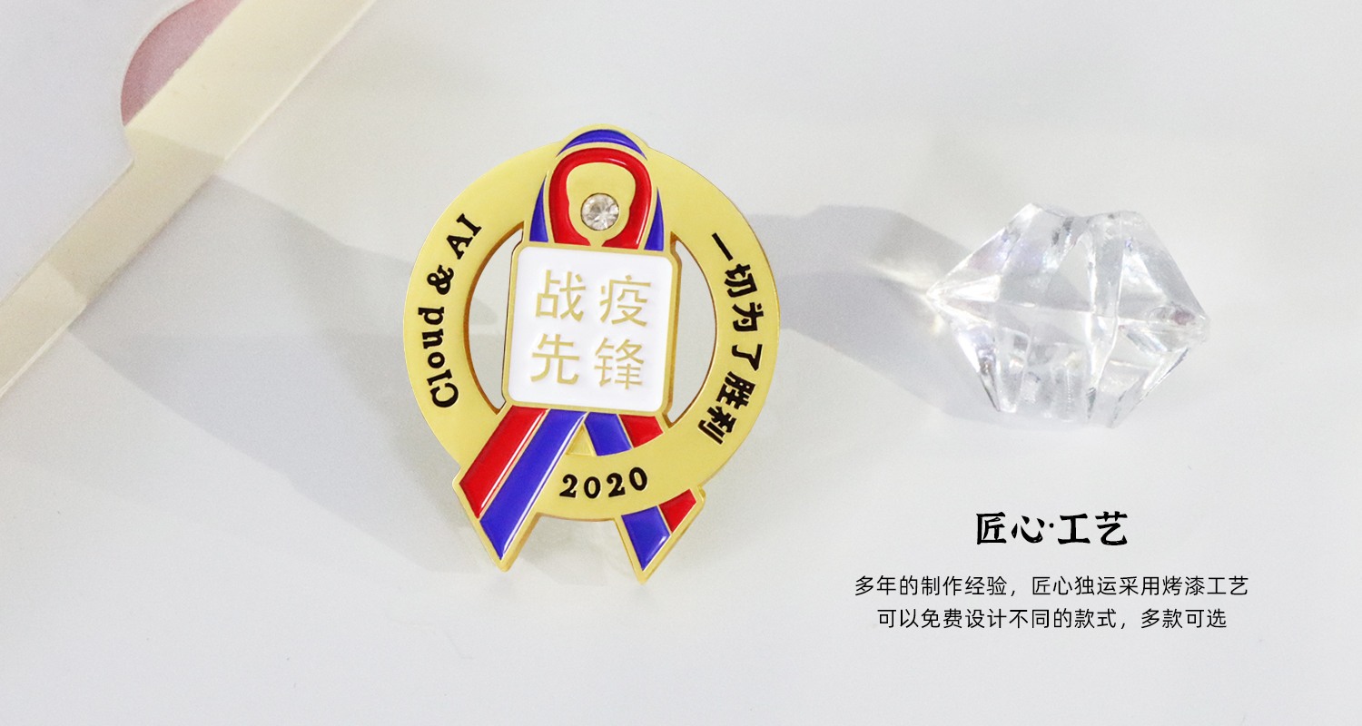 戰(zhàn)疫先鋒金屬徽章.psd6963.jpg