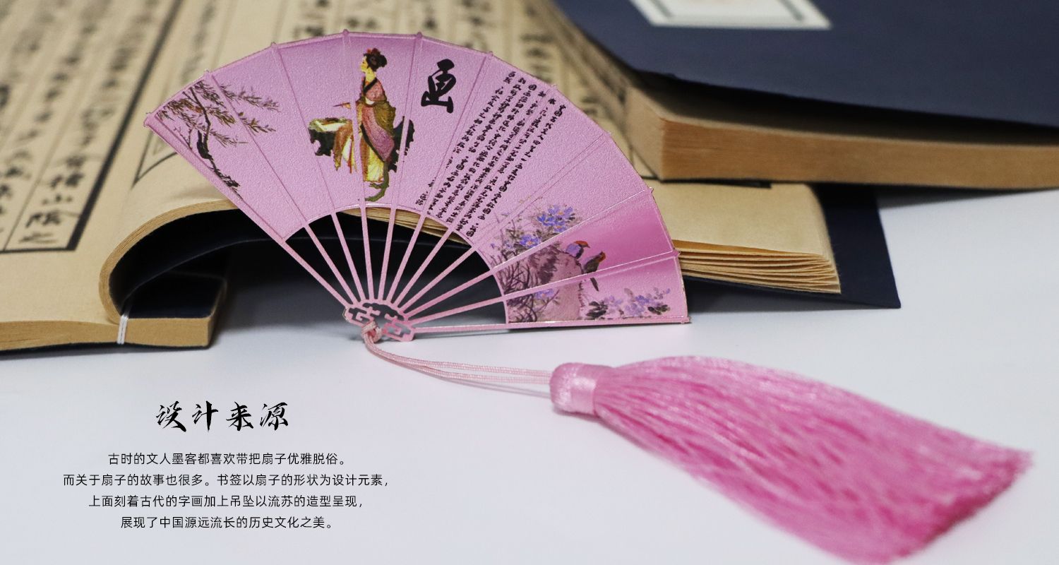 折扇書簽源文件9652.jpg