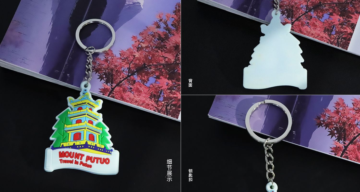 普陀山軟膠鑰匙扣.jpg.02.jpg