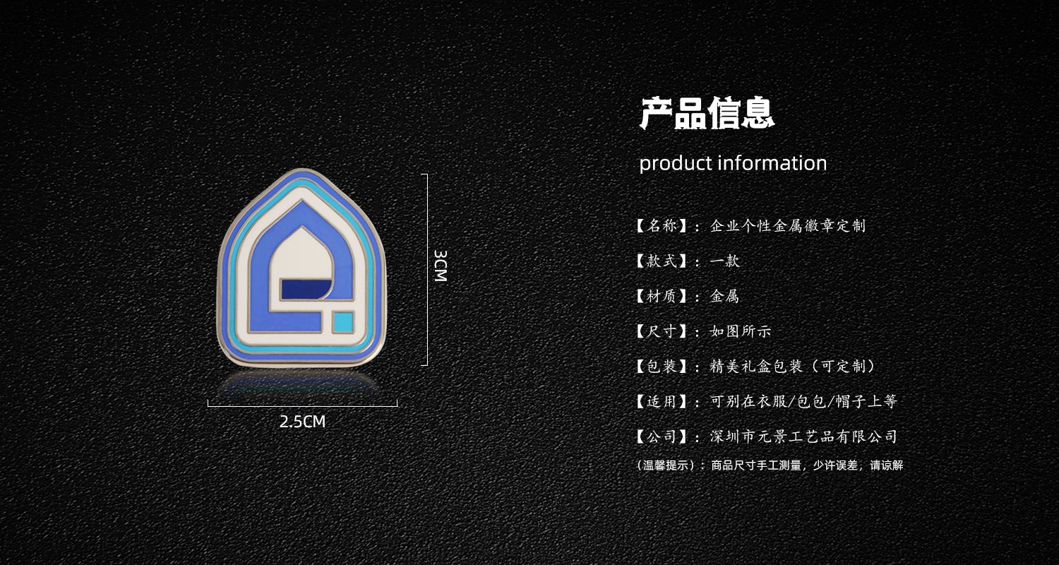 個(gè)性企業(yè)金屬徽章.jpg07.jpg