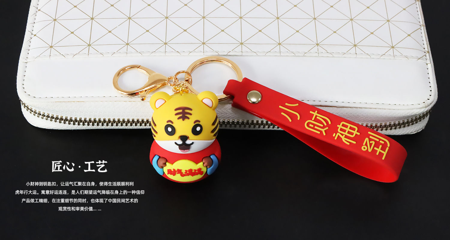 小財(cái)神到鑰匙扣888.jpg