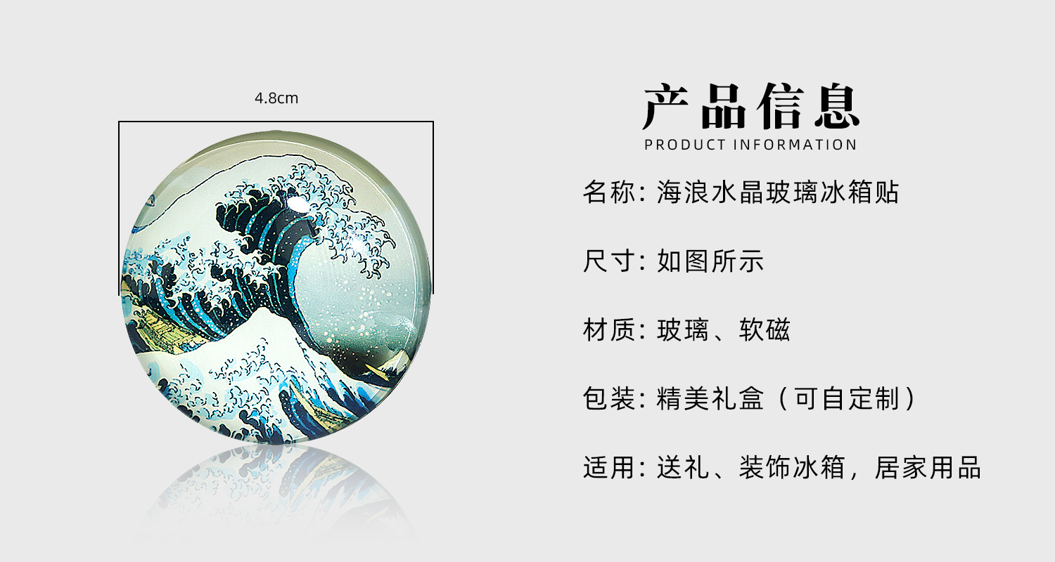 海浪水晶玻璃詳情頁_02.jpg
