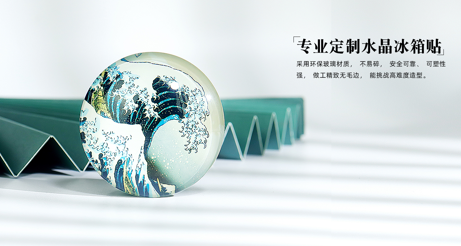 海浪水晶玻璃詳情頁_06.jpg