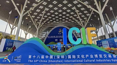 2023年元景工藝參加深圳文博會(huì)