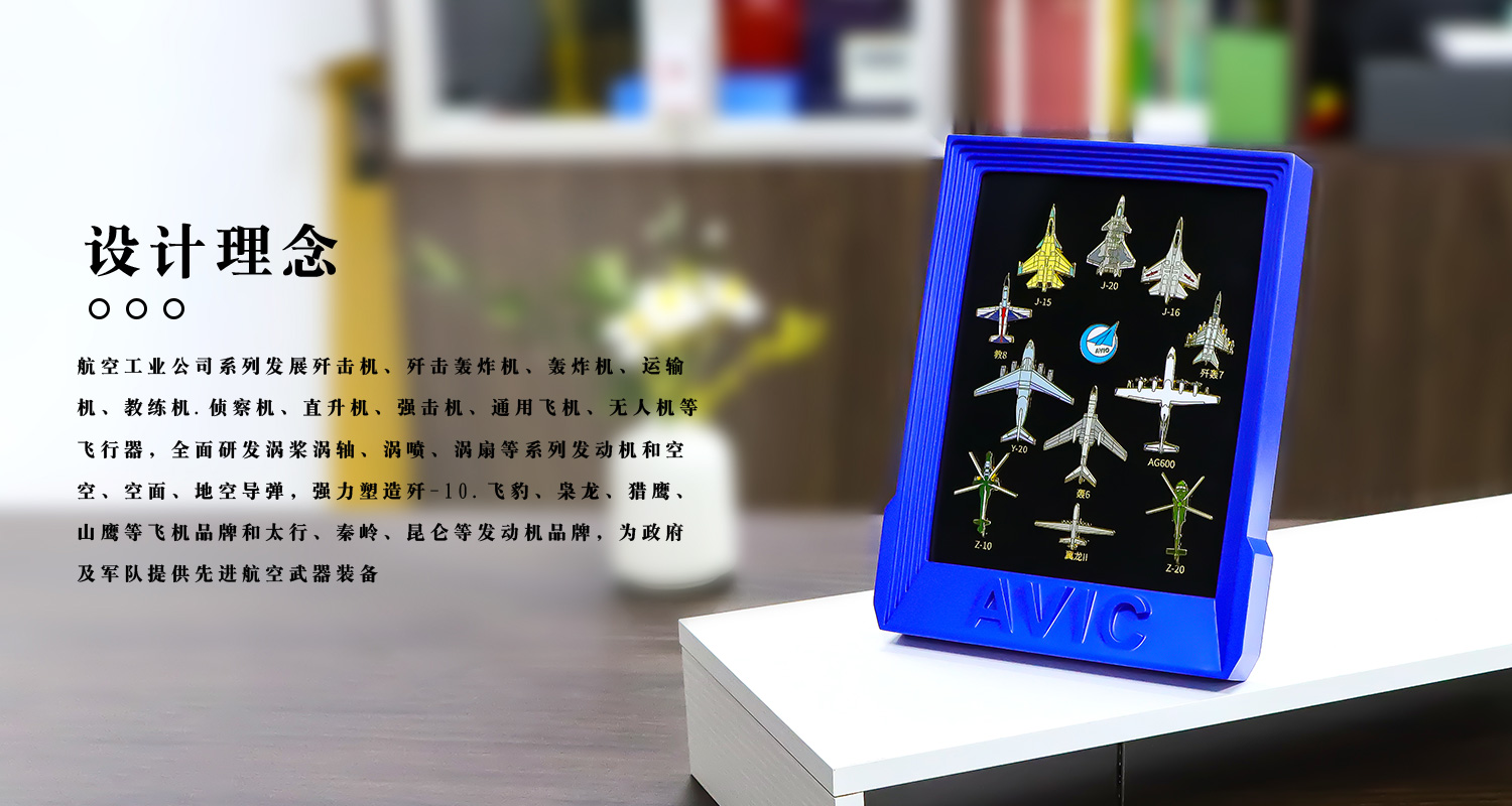 中國航空徽章紀(jì)念相框詳情頁_04.jpg