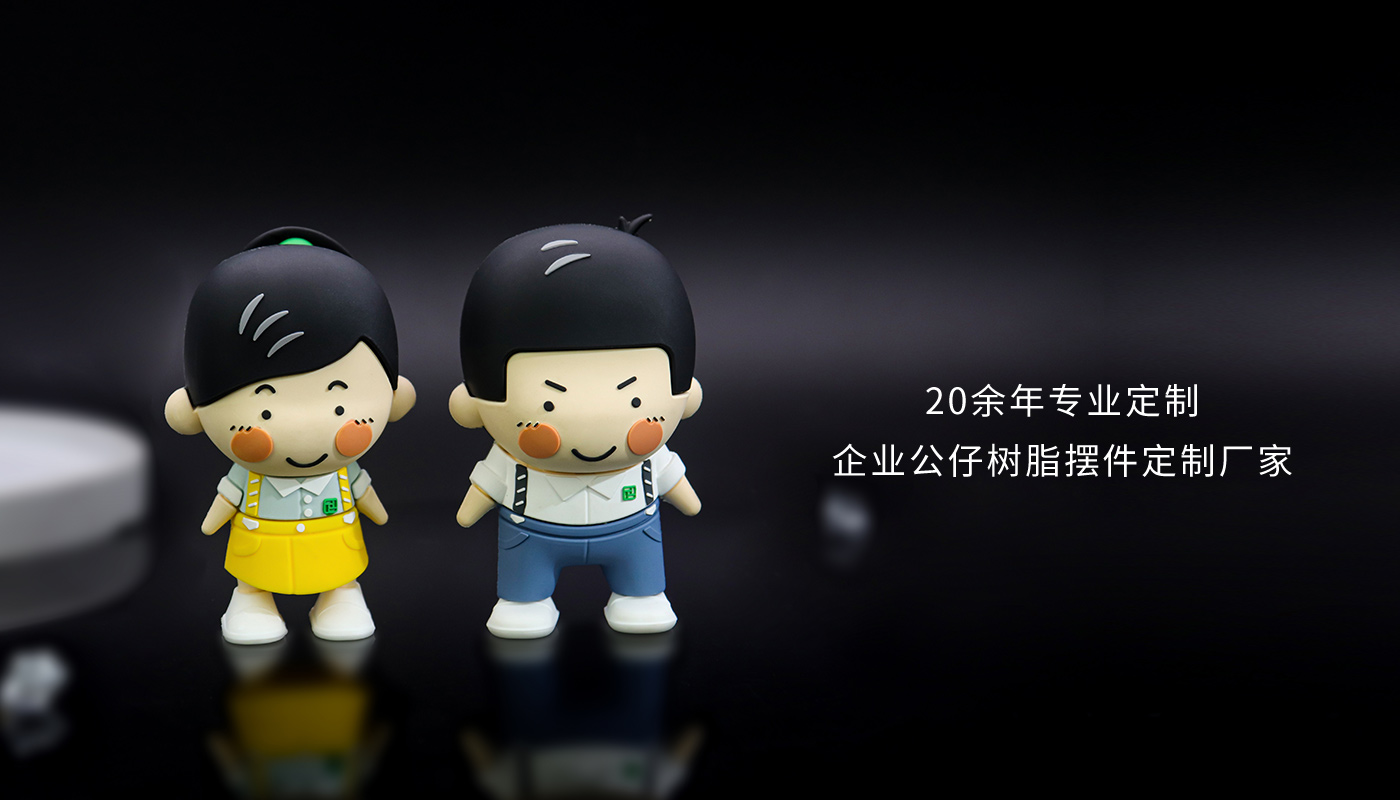 企業(yè)軟膠公仔_03.jpg
