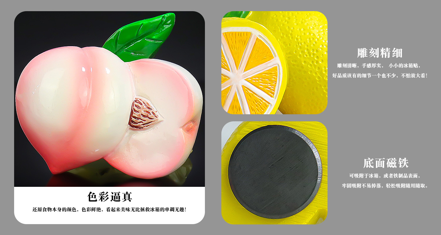仿真食物水果系列冰箱貼詳情頁_03.jpg