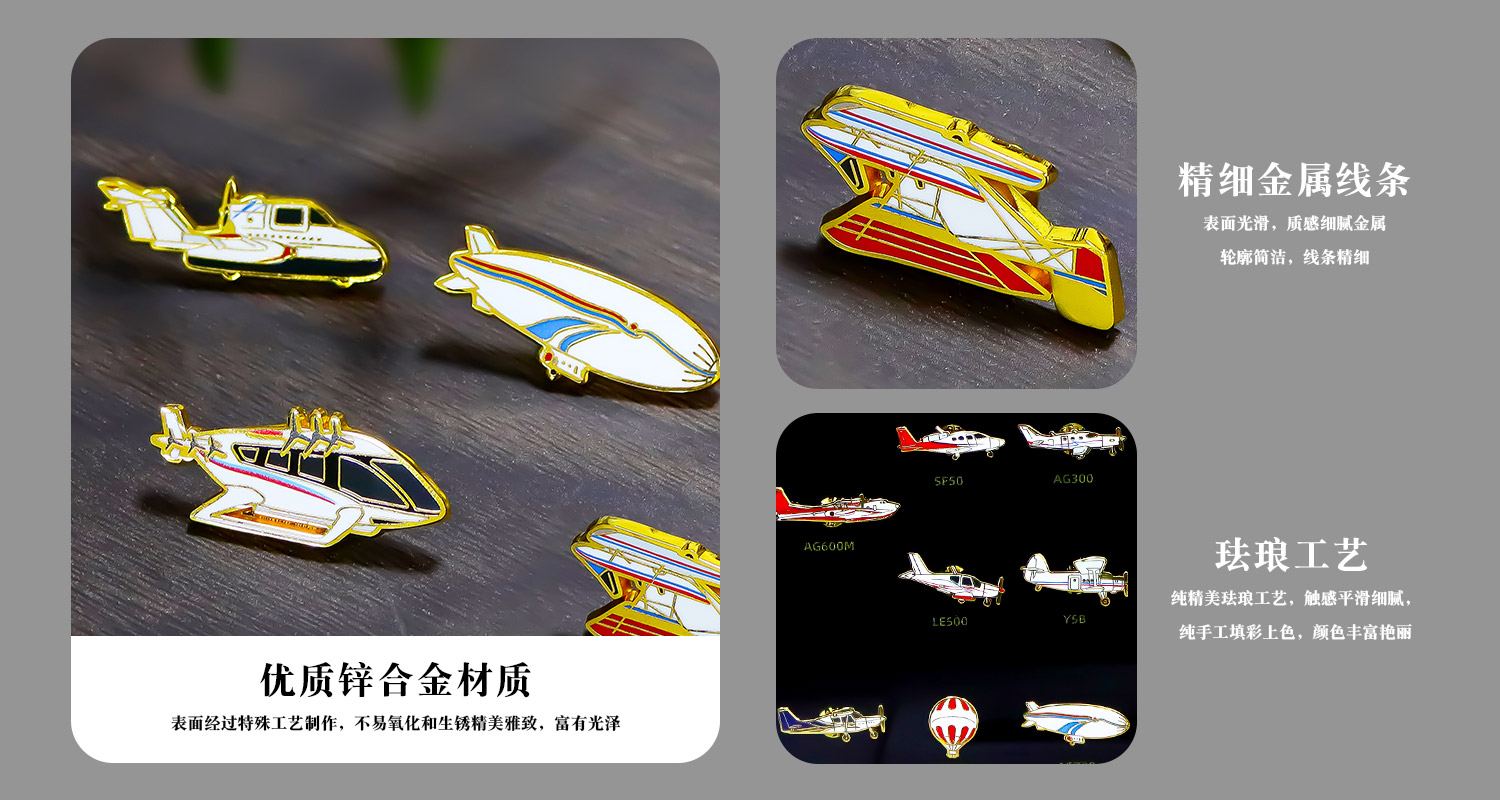 中國(guó)航空通飛紀(jì)念徽章詳情頁(yè)_03.jpg