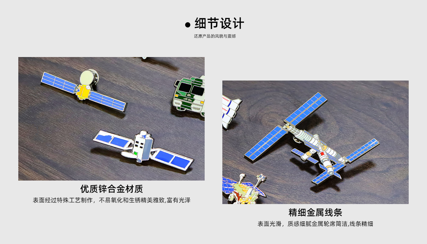 中國航天追夢紀(jì)念徽章詳情頁_04.jpg