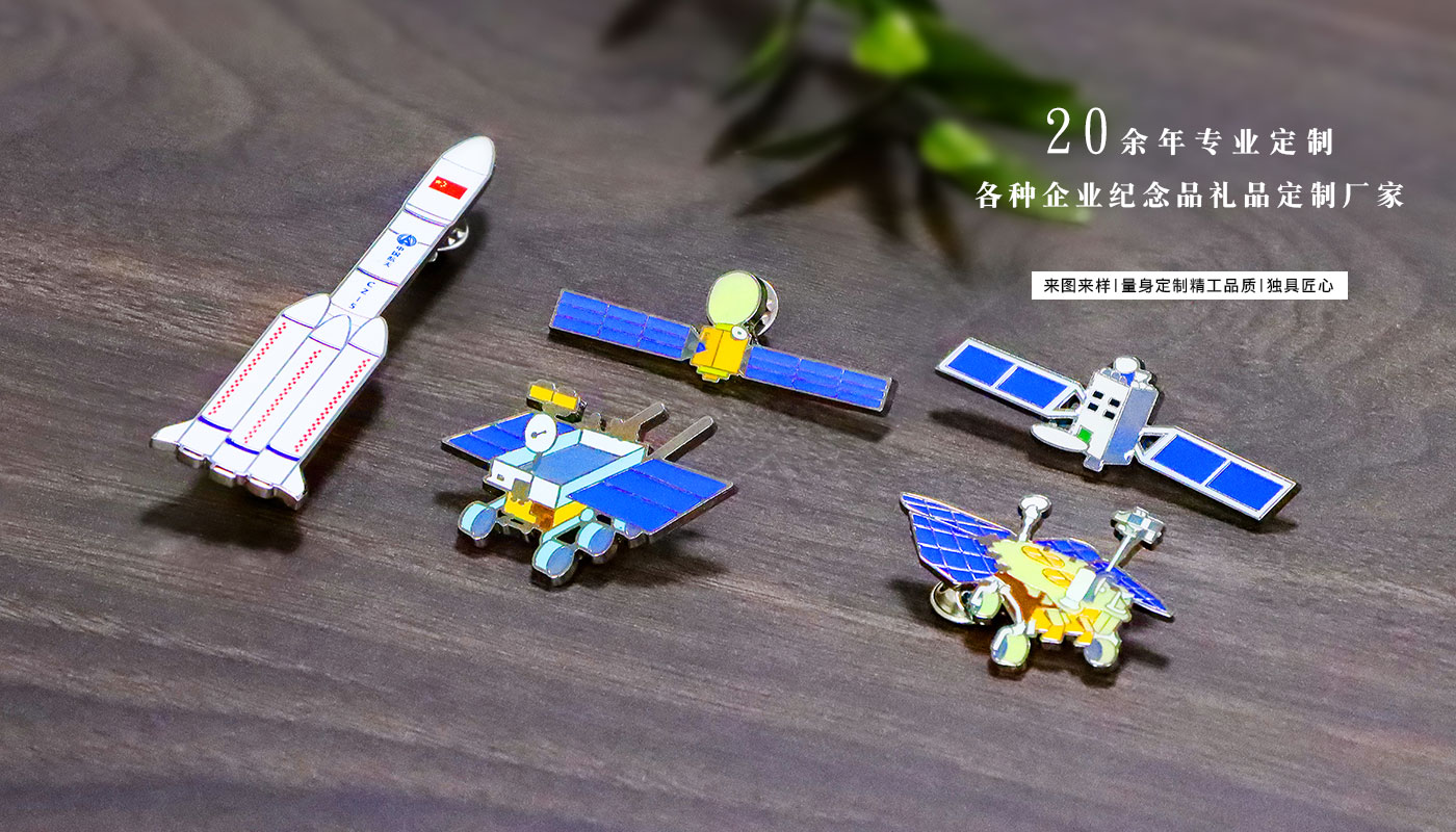 中國航天追夢紀(jì)念徽章詳情頁_06.jpg