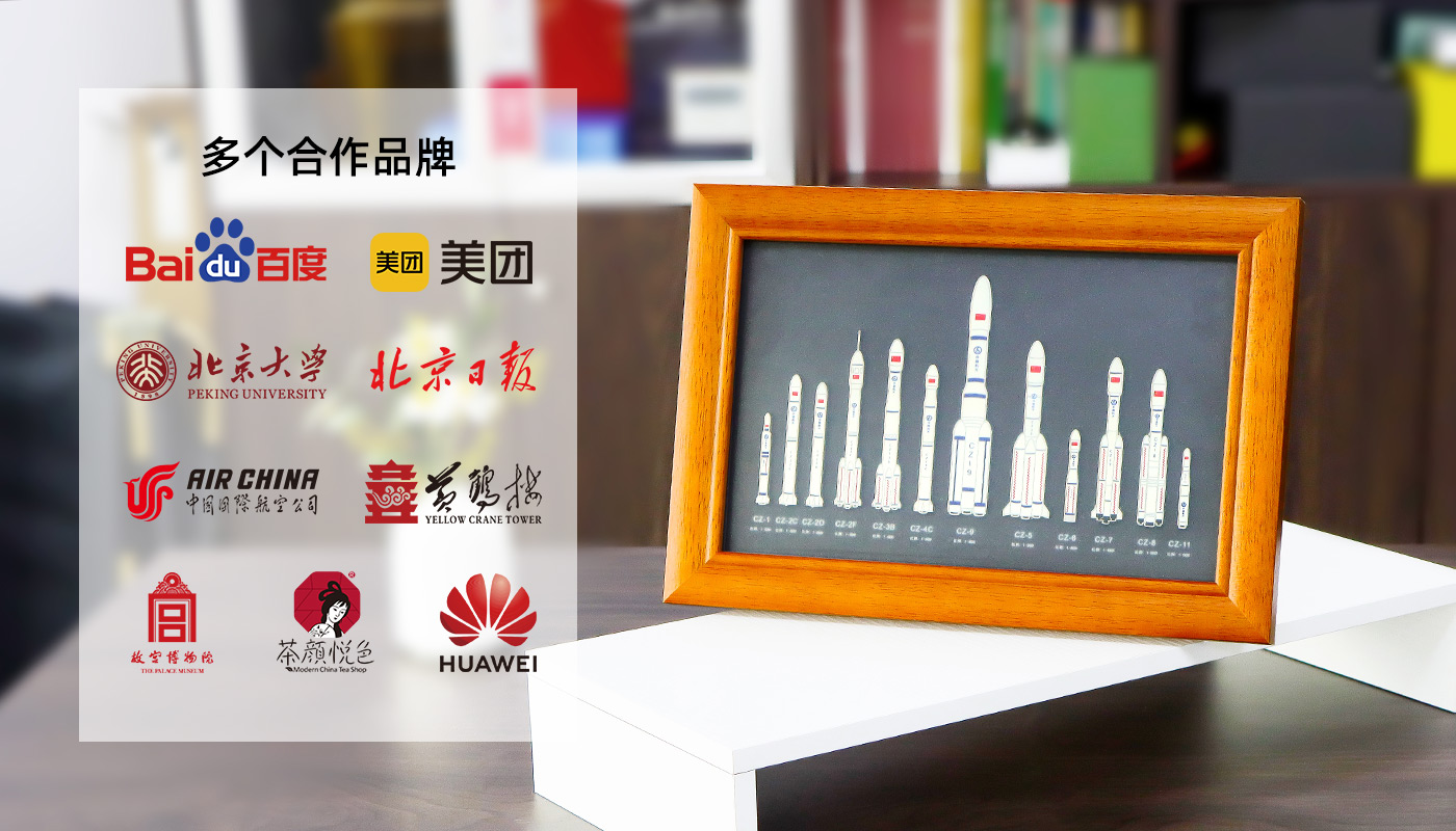 中國航天長征火箭徽章相框詳情頁_08.jpg