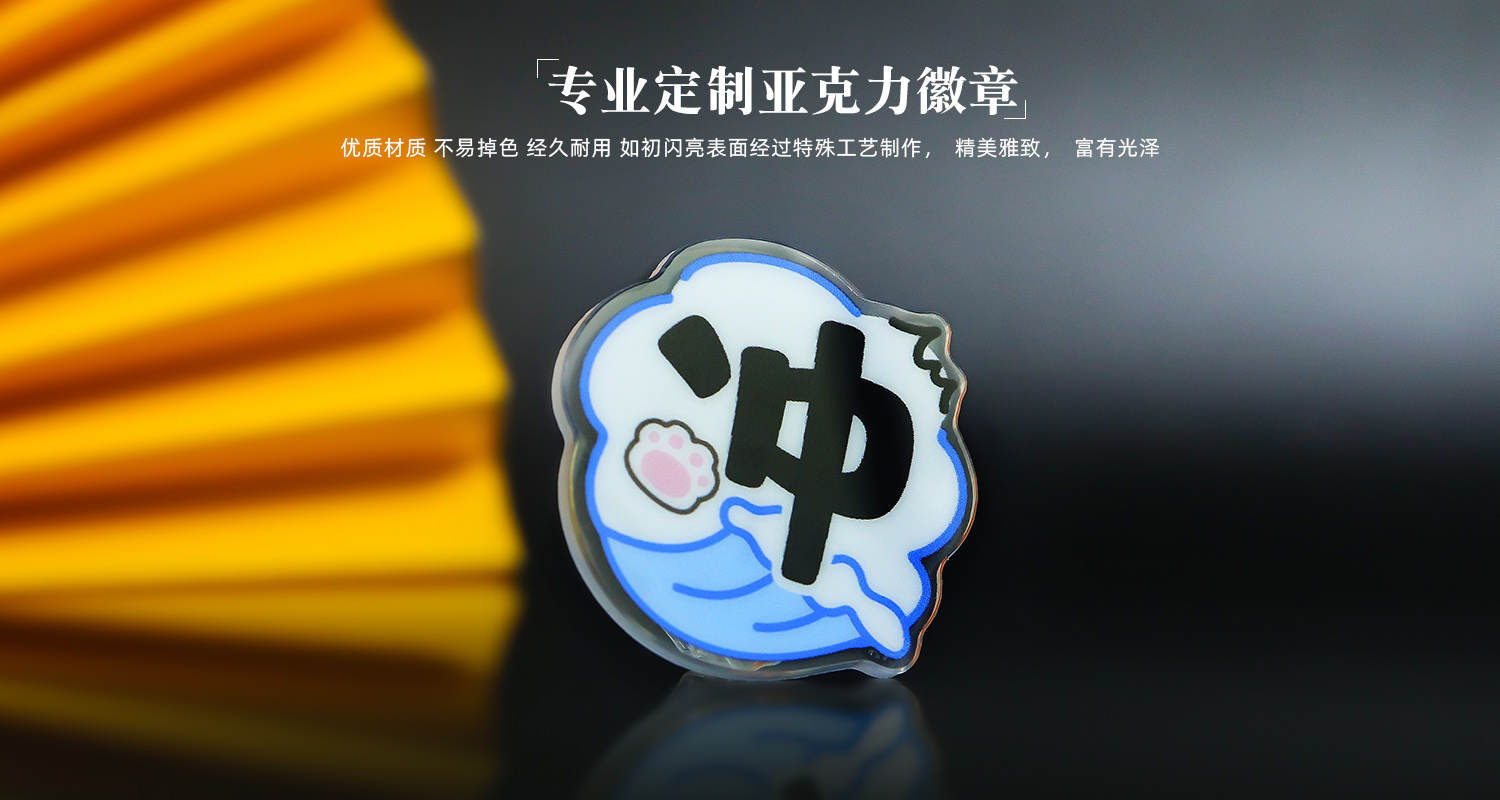 可愛亞克力徽章詳情頁_05.jpg