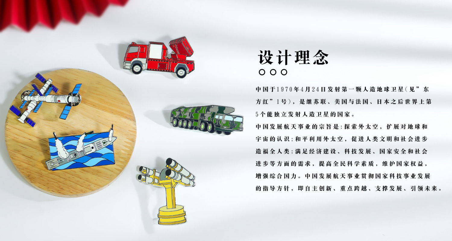 中國(guó)航天神弓佑中華徽章套裝詳情頁(yè)_04.jpg