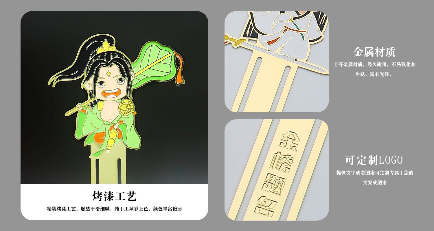 八仙過(guò)海金屬書(shū)簽套裝詳情頁(yè)_03.jpg