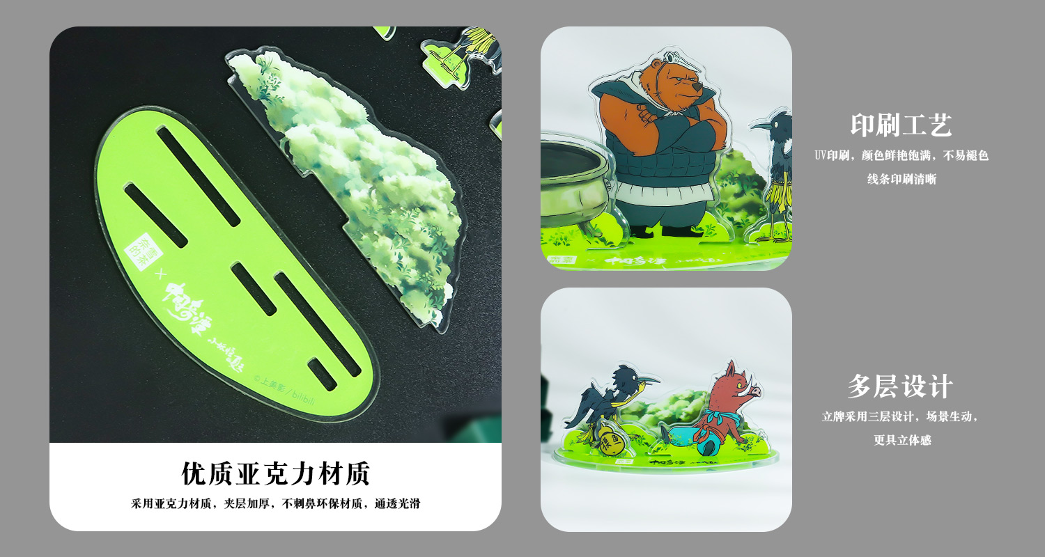 古劍奇譚奈雪聯(lián)名亞克力立牌詳情頁_03.jpg