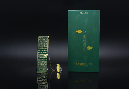 博物院文創(chuàng)金屬書簽定制