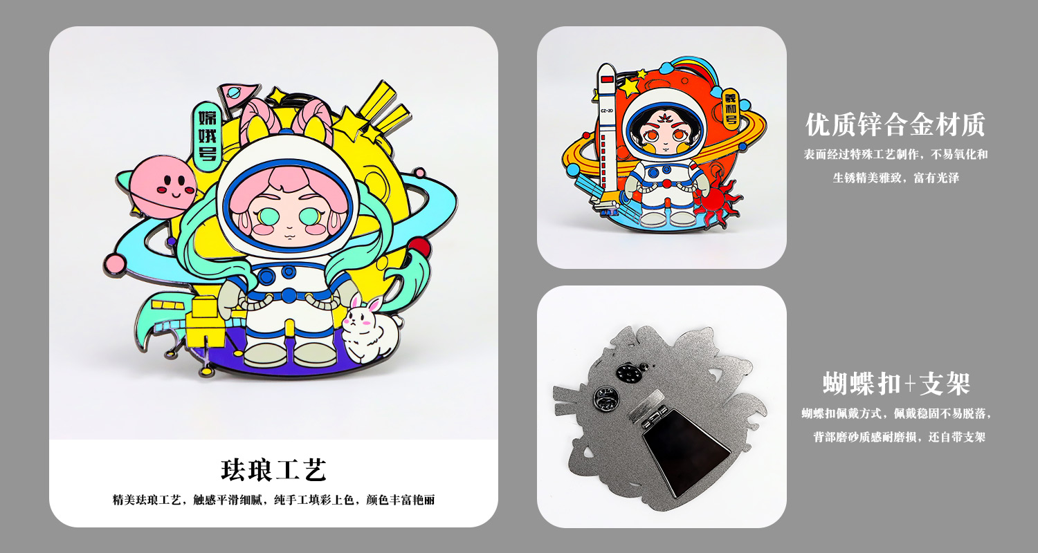 航天桌面擺件徽章詳情頁_03.jpg