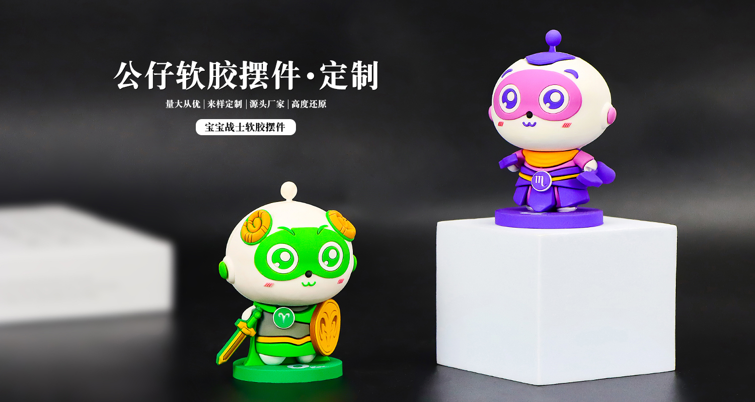 寶寶戰(zhàn)士軟膠擺件詳情頁(yè)_01.jpg