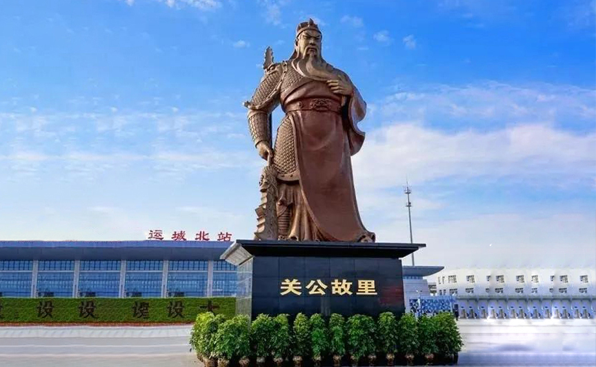 運城關(guān)公文創(chuàng)產(chǎn)品定制案例