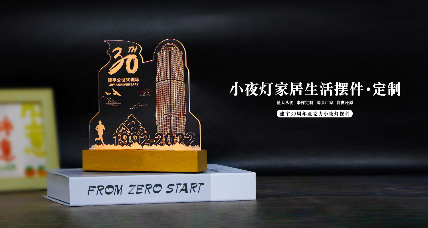小夜燈定制