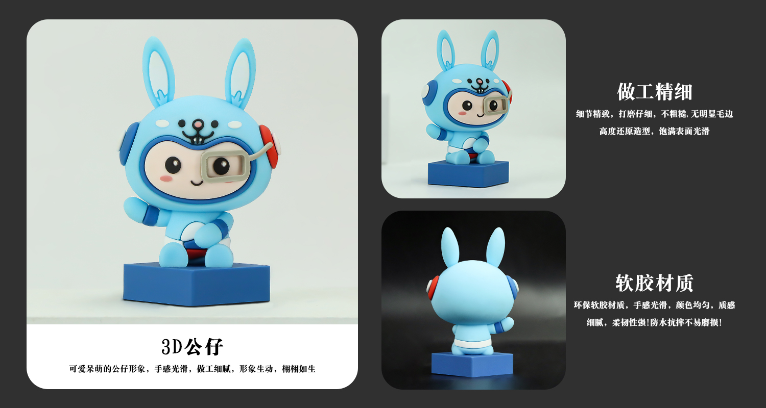 兔子公仔軟膠擺件詳情頁_03.jpg