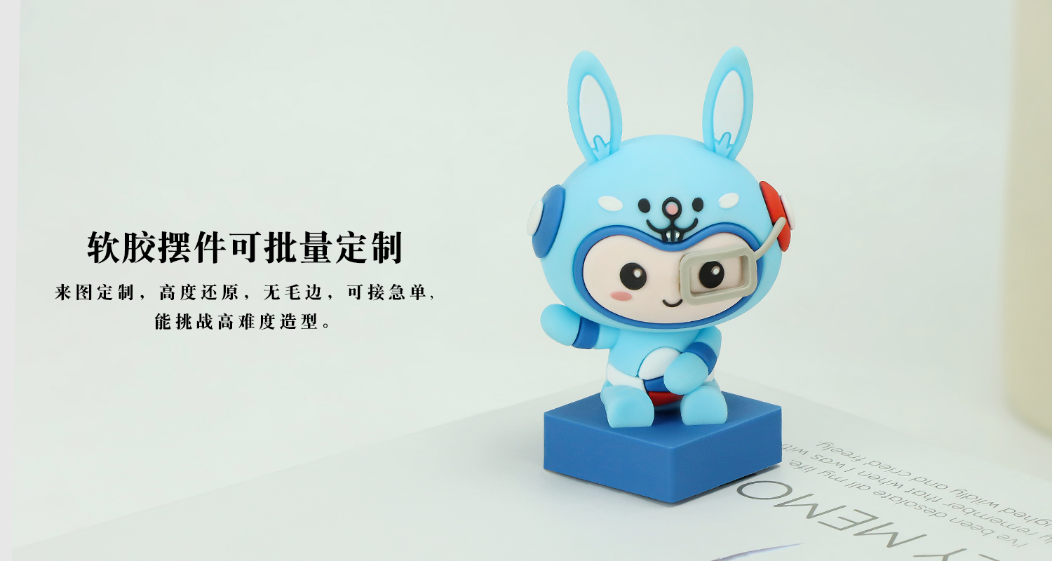 兔子公仔軟膠擺件詳情頁_06.jpg
