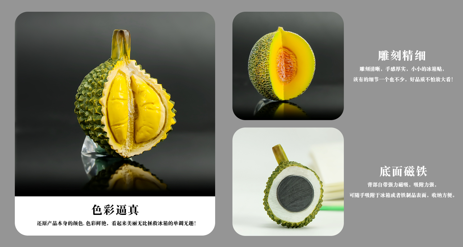 榴蓮哈密瓜水果樹脂冰箱貼詳情頁_03.jpg