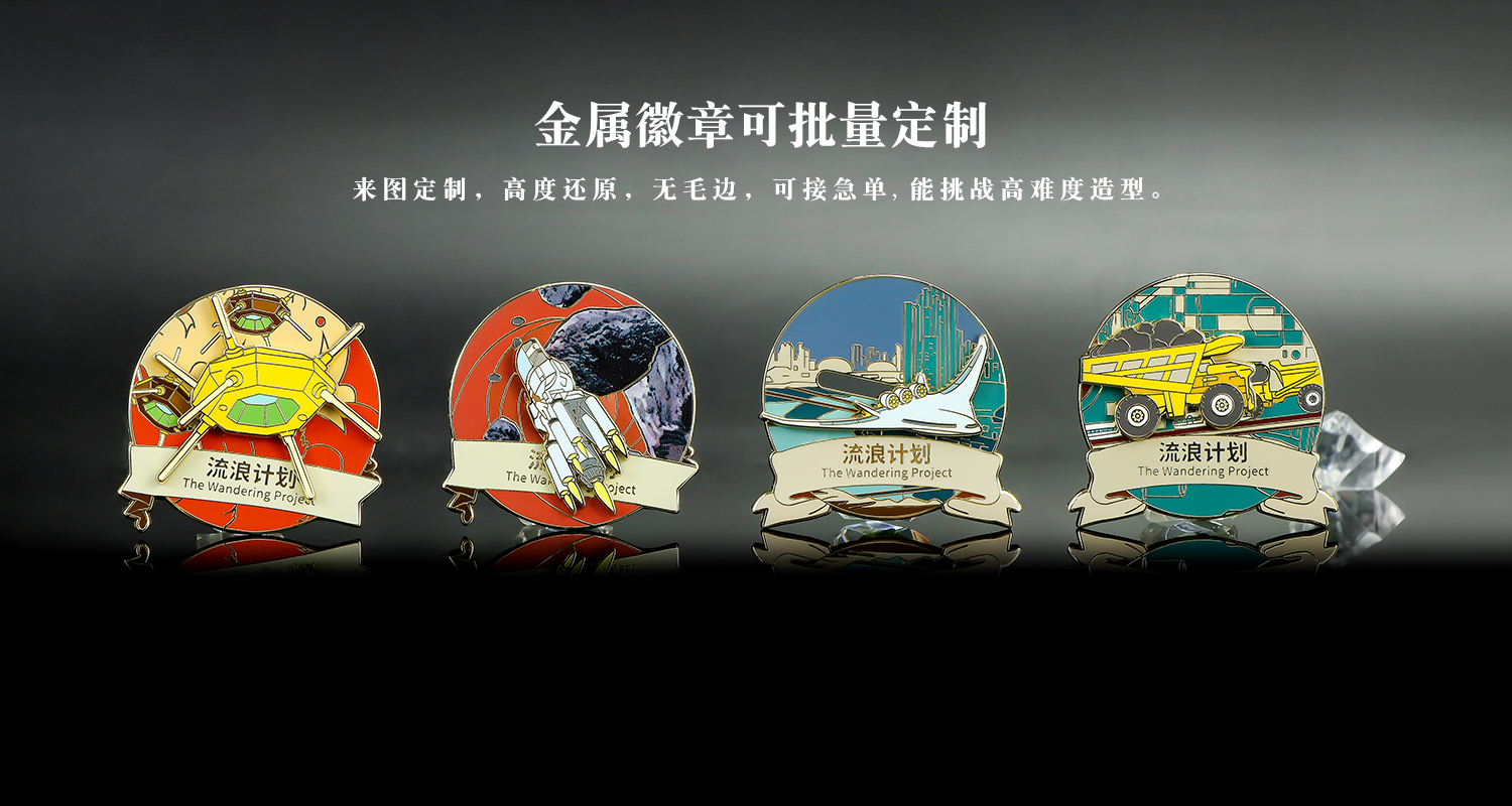 流浪地球金屬徽章套裝詳情頁_09.jpg