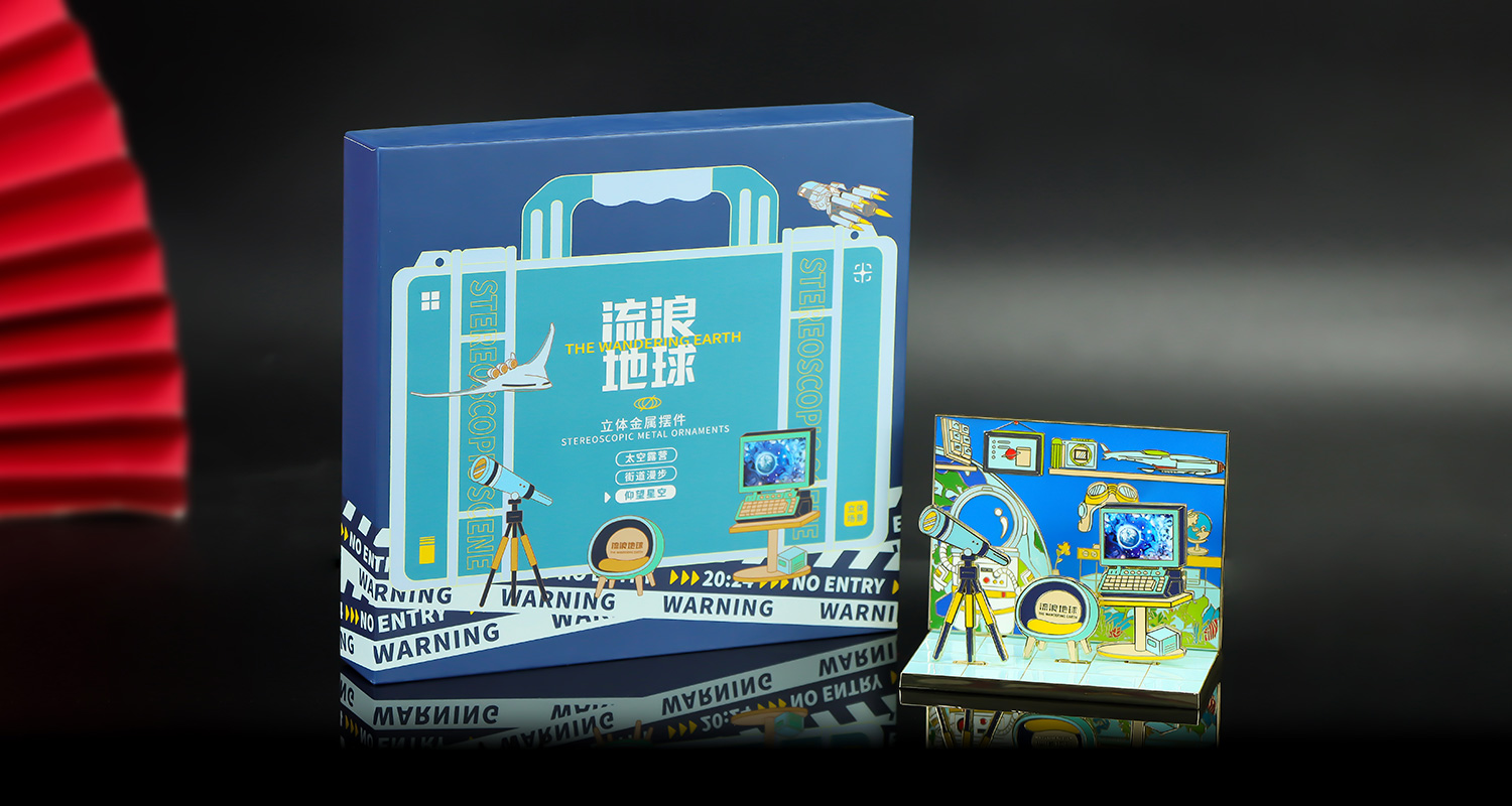 流浪地球立體金屬擺件詳情頁_09.jpg