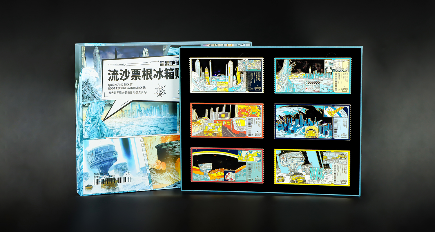 流浪地球流沙票根冰箱貼詳情頁_09.jpg