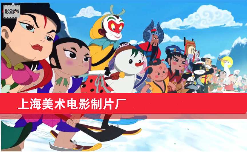 上海美術(shù)電影制片廠文創(chuàng)定制案例