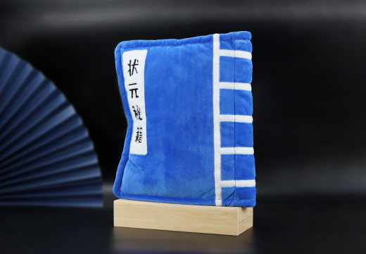 狀元秘籍毛絨抱枕玩具定制