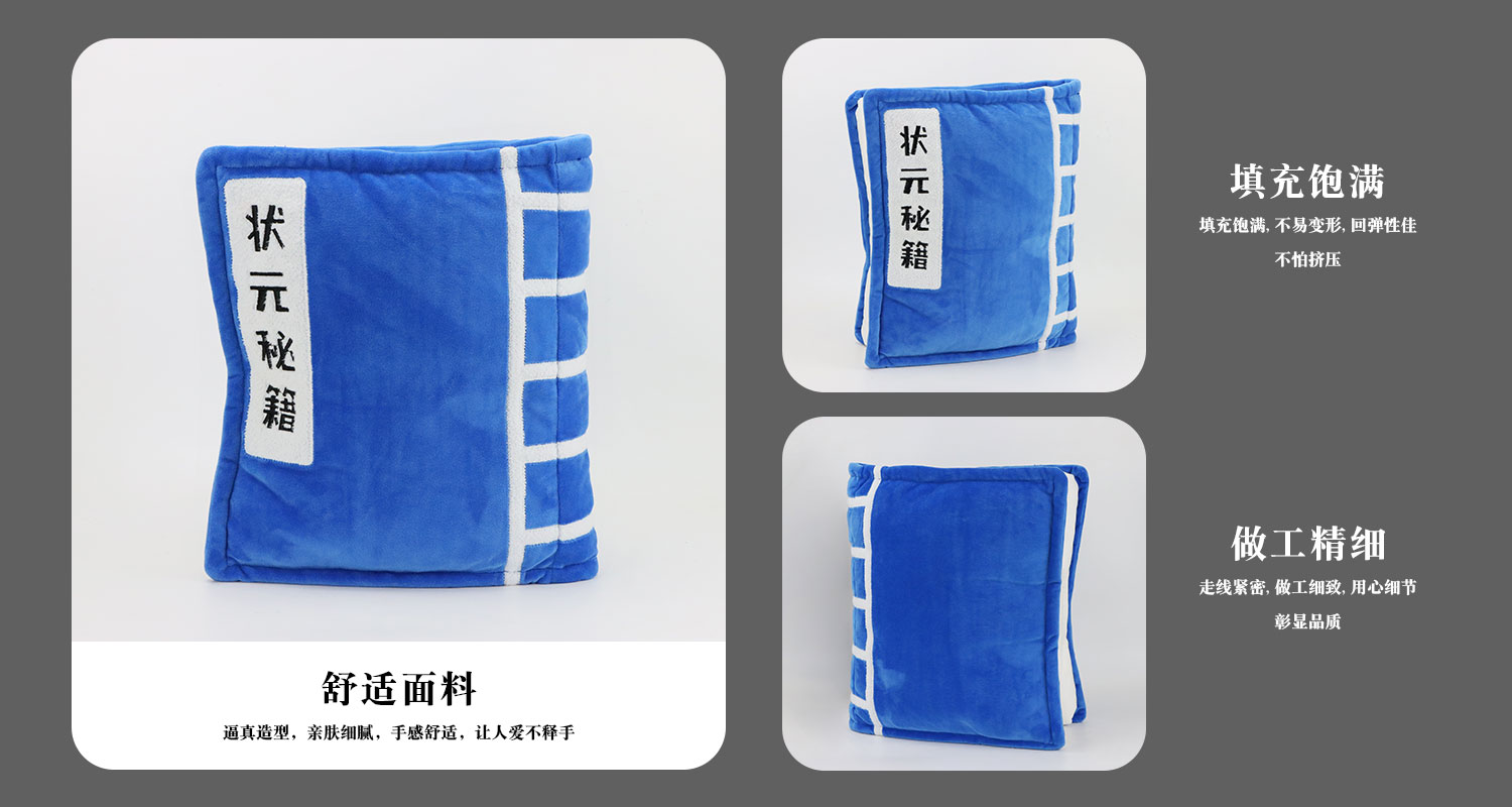 狀元秘籍毛絨抱枕詳情頁_03.jpg 狀元秘籍毛絨抱枕詳情頁_03.jpg