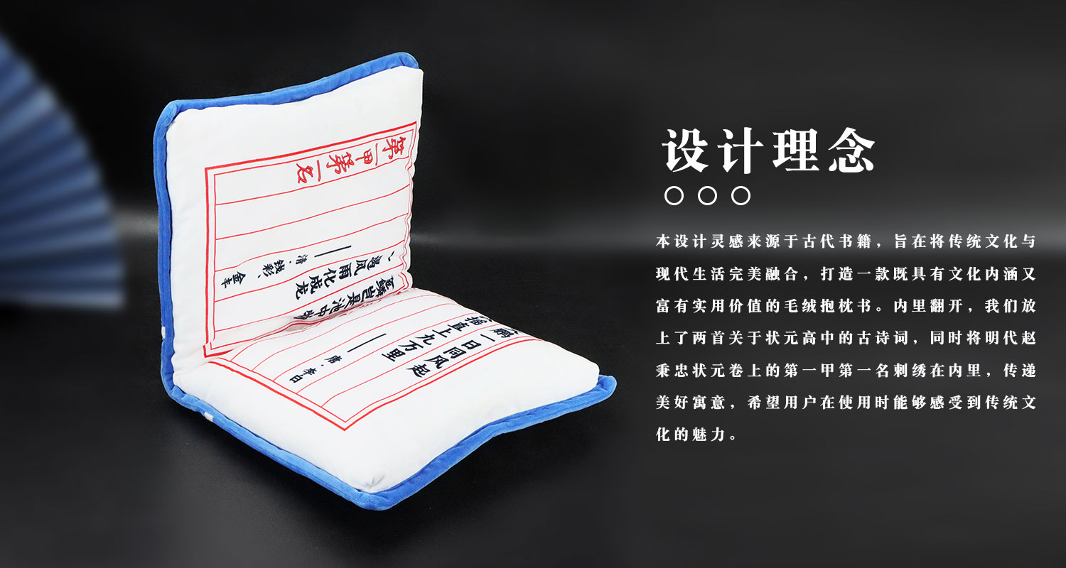 狀元秘籍毛絨抱枕詳情頁_05.jpg 毛絨抱枕