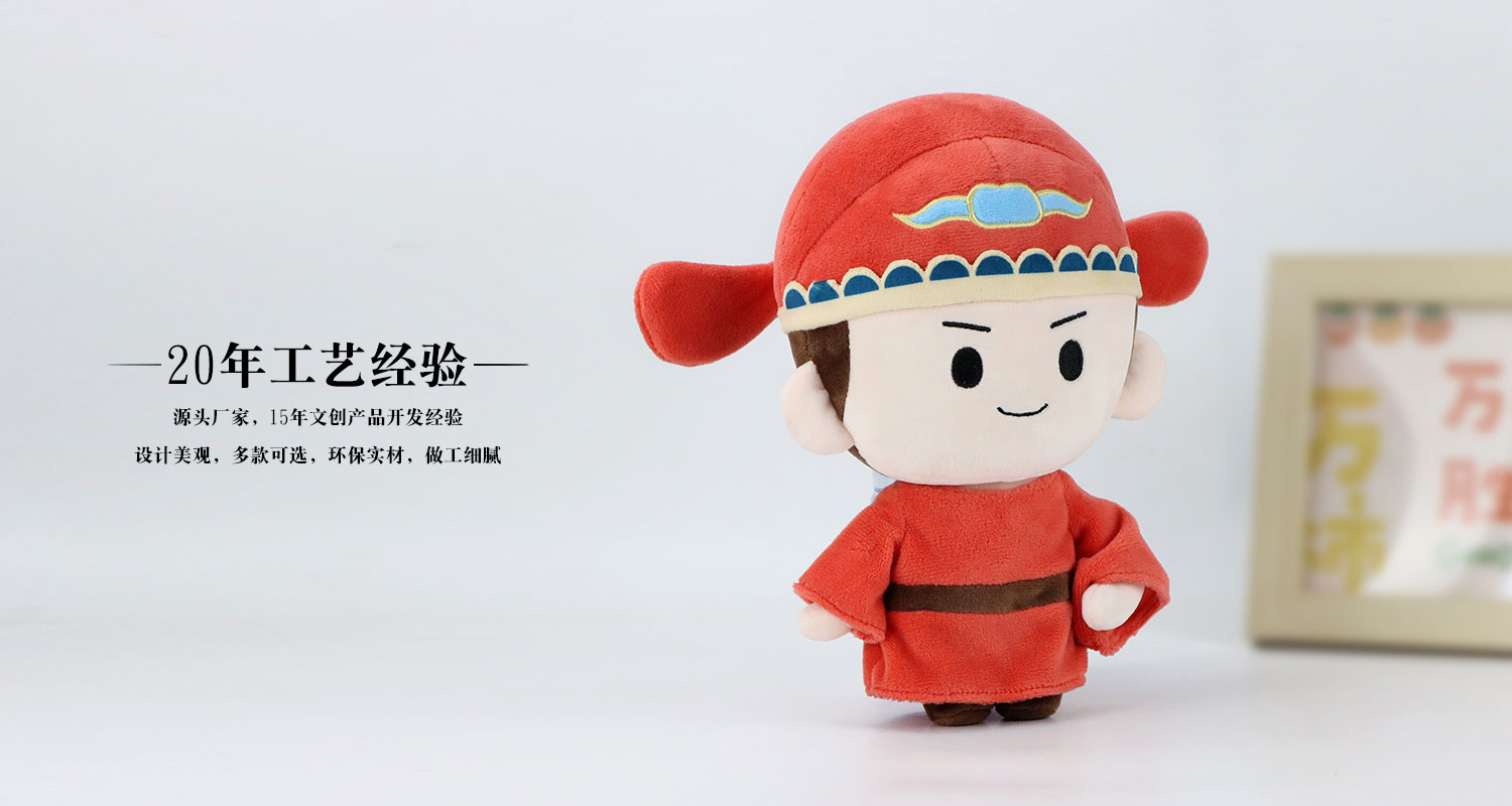 狀元郎毛絨玩偶詳情頁(yè)_04.jpg 狀元郎毛絨玩偶詳情頁(yè)_04.jpg