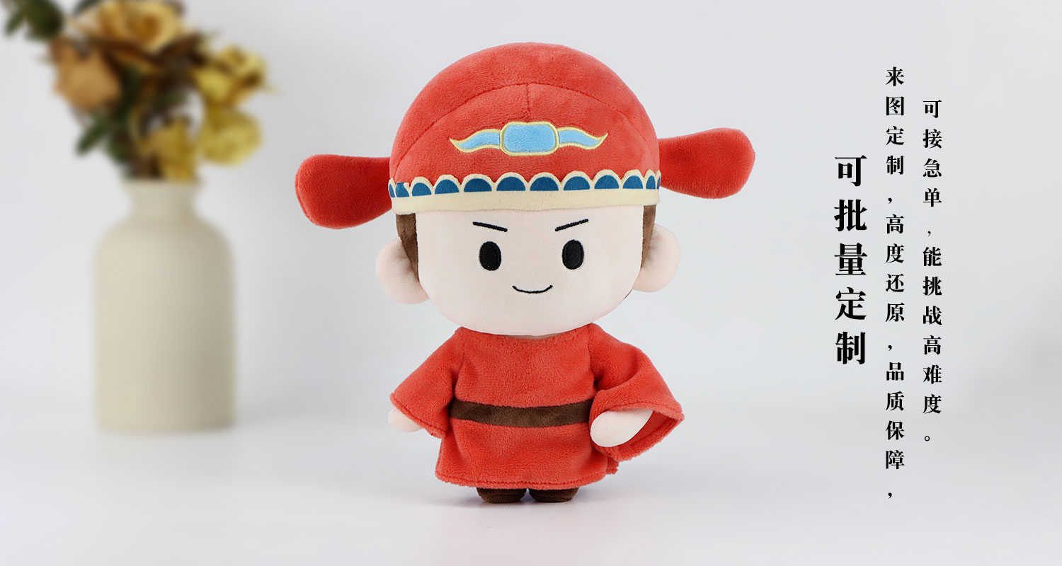 毛絨公仔定制 狀元郎毛絨玩偶詳情頁(yè)_08.jpg